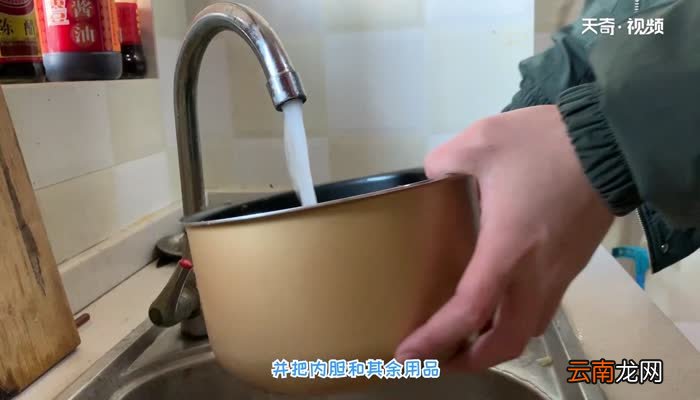 新买的电饭锅怎么清洗 新买的电饭锅如何清洗