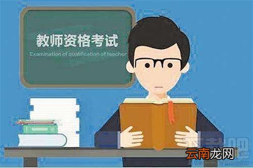 2017中小学教师资格考试下半年在哪报名？中小学教师资格考试报名时间