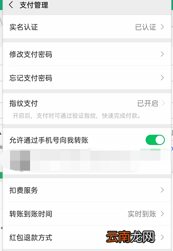 如何设置微信自动扣款业务 如何设置微信自动扣款