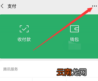 如何设置微信自动扣款业务 如何设置微信自动扣款