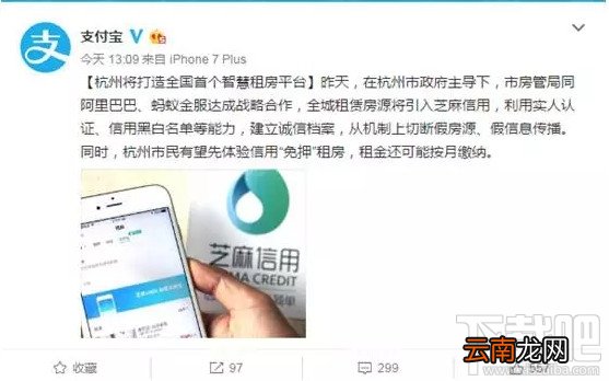 阿里智慧租房平台是什么？阿里智慧租房平台怎么样？