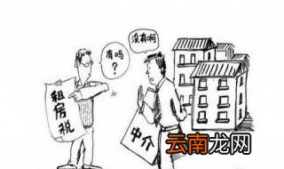 租房要拿多少税 进来看看