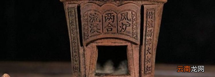 唐代专门烹茶的炉灶是，烹茶尽具酺已盖藏什么意思