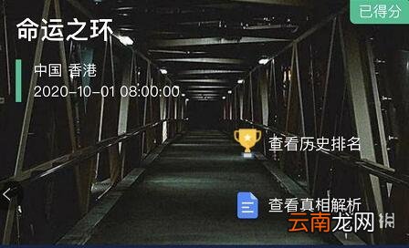 Crimaster犯罪大师命运之环凶手 犯罪大师命运之环案件答案