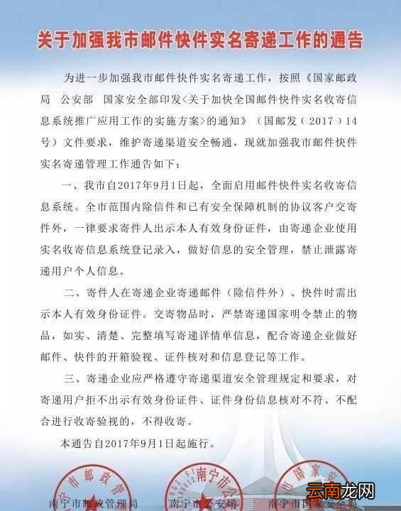 邮寄快递也要身份证合适吗,补办身份证邮寄快递单号怎么知道