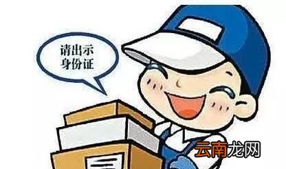 邮寄快递也要身份证合适吗,补办身份证邮寄快递单号怎么知道