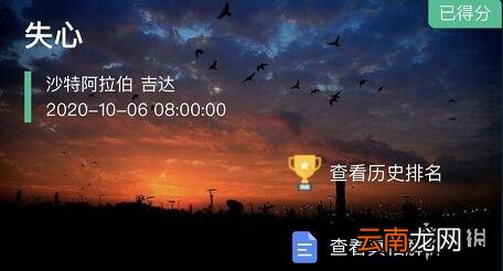 Crimaster犯罪大师失心凶手 犯罪大师失心案件答案