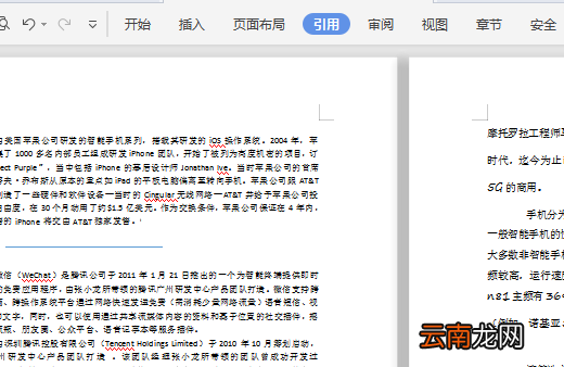 如何添加脚注 如何添加脚注横线
