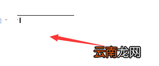 wps中如何添加尾注 如何添加尾注