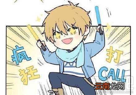 疯狂打call是什么意思？疯狂打call什么梗？