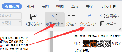 如何调整纸张大小 享做笔记如何调整纸张大小