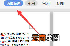 如何调整纸张大小 享做笔记如何调整纸张大小