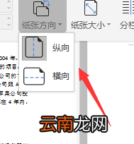 如何调整纸张大小 享做笔记如何调整纸张大小