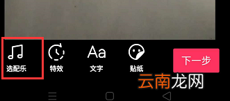 拍好的抖音怎么更换音乐 拍好的抖音怎样更换音乐