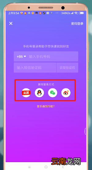 新版抖音切换账号具体操作方法