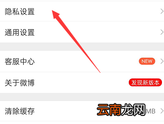 如何通过手机号查微博