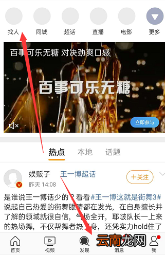 如何通过手机号查微博