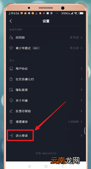 新版抖音切换账号具体操作方法
