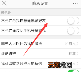 如何通过手机号查微博