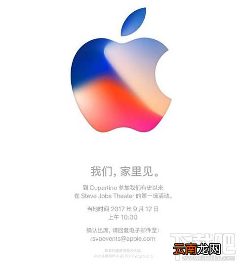 2017苹果秋季发布会视频直播地址 iphone8发布会直播地址