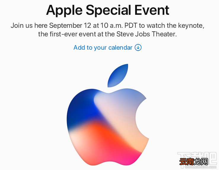2017苹果秋季发布会视频直播地址 iphone8发布会直播地址