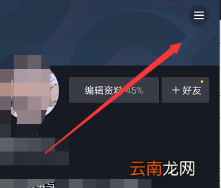 如何退出抖音账号