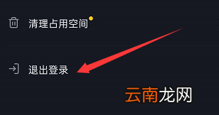 如何退出抖音账号