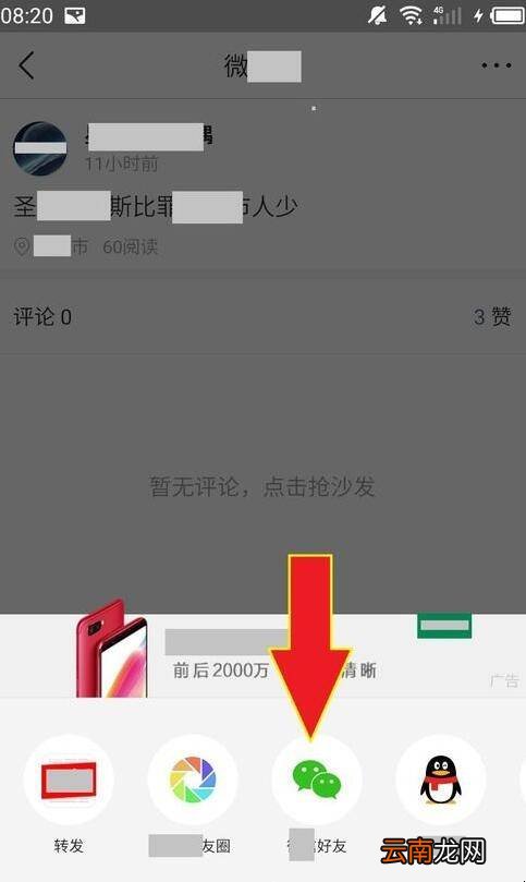 今日头条如何复制微头条的链接