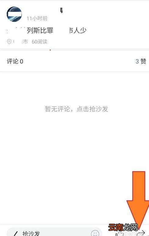 今日头条如何复制微头条的链接