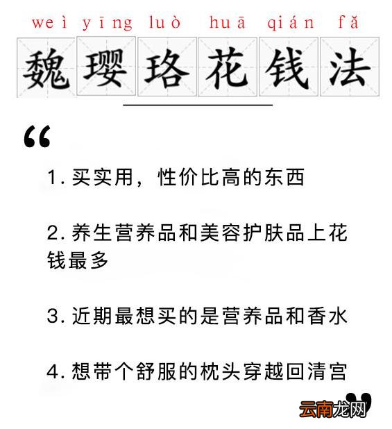 独家专访！魏璎珞和富察傅恒本人竟然是这么花钱的！