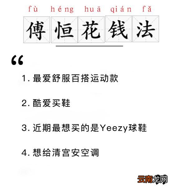 独家专访！魏璎珞和富察傅恒本人竟然是这么花钱的！