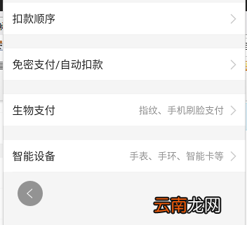 拼多多绑定支付宝怎么解 拼多多绑定支付宝怎么解锁