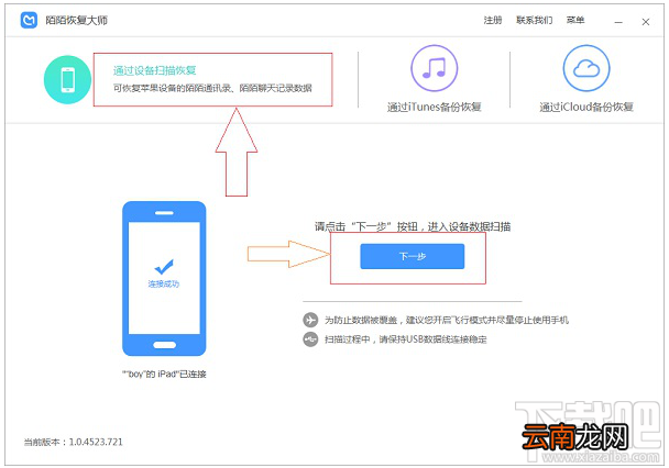 陌陌的聊天记录能恢复吗？陌陌聊天记录恢复教程