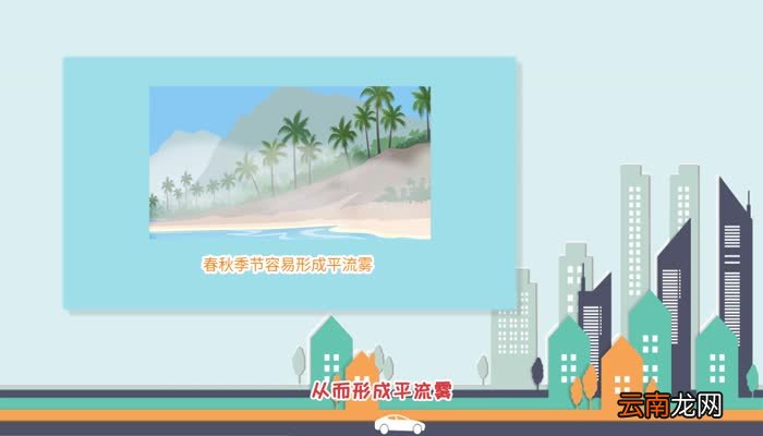 雾是怎么形成的 雾形成的过程