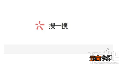 微信PC搜一搜在哪？微信PC搜一搜怎么使用？