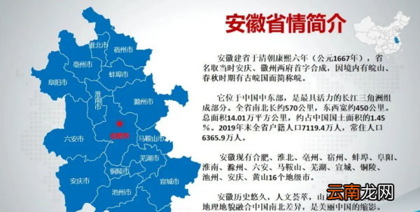 晥属于哪个省，晥B属于哪个省