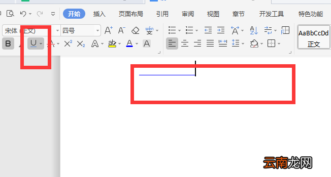 如何添加空白的下划线 如何在空白处添加下划线