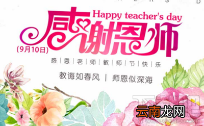2017教师节送老师什么礼物好？教师节礼物推荐