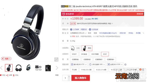京东不能七天无理由退货了吗？京东关闭七天无理由退货了吗？