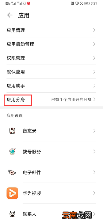 华为p30pro支持双微信吗 华为p30支持双微信吗