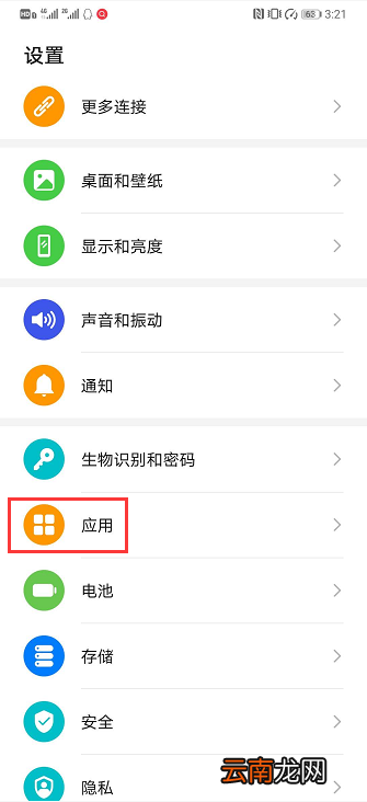华为p30pro支持双微信吗 华为p30支持双微信吗