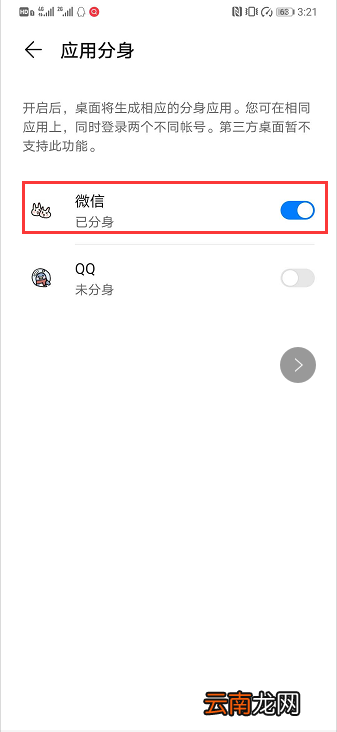 华为p30pro支持双微信吗 华为p30支持双微信吗