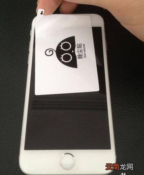 iPhone6苹果手机怎样贴钢化膜