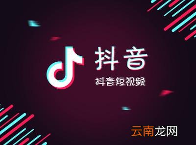 抖音APP中找到收藏位置具体操作方法