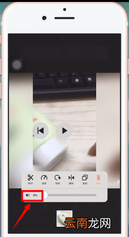 InShot中消音具体操作方法