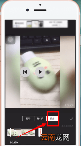 InShot中消音具体操作方法