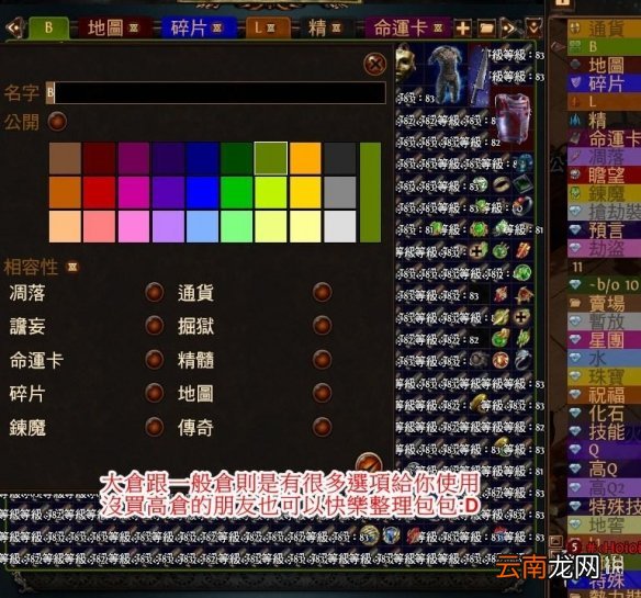流放之路自动仓库怎么玩 流放之路自动仓库玩法分享