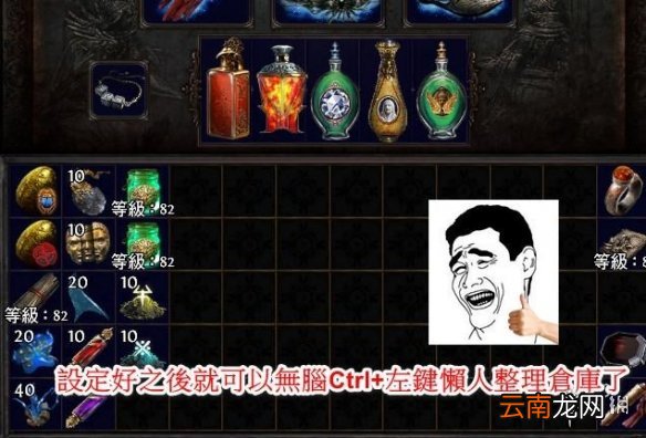 流放之路自动仓库怎么玩 流放之路自动仓库玩法分享