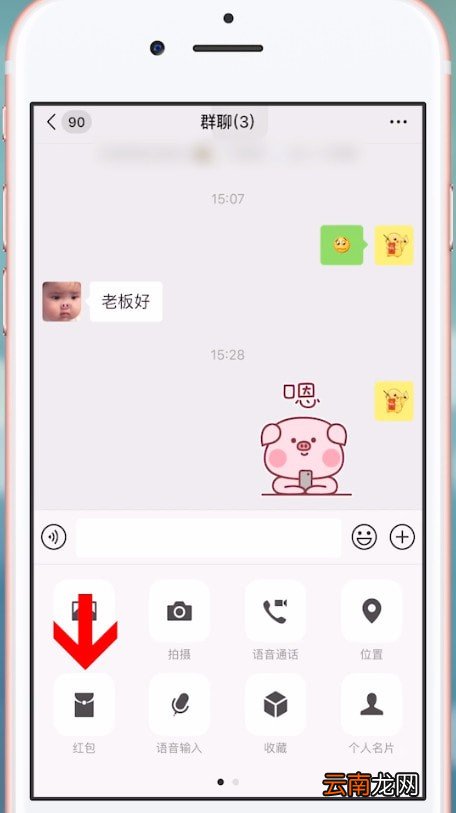 微信中群中发专属红包具体操作方法
