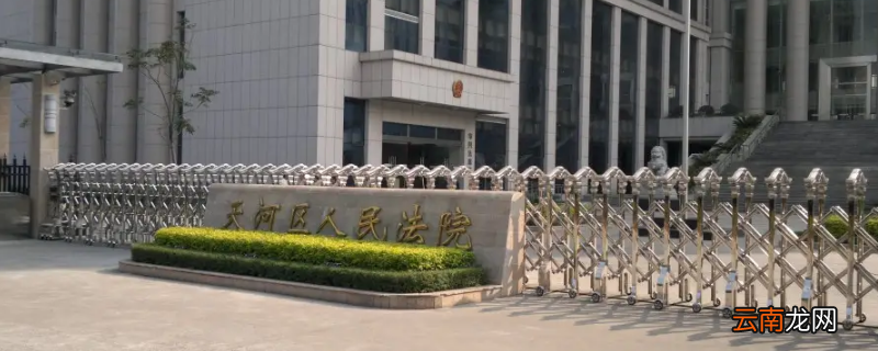 天河法院阅卷需要什么资料